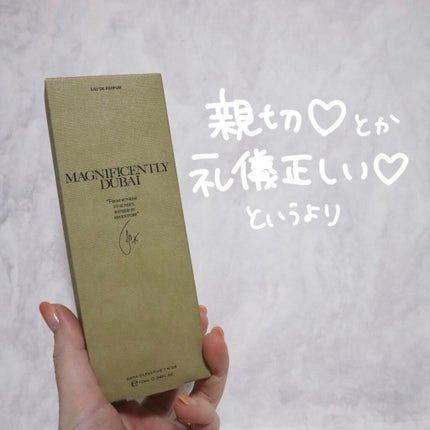 マグニフィセントリー ドバイ オードパルファム/ザラ オルファクティブ/香水(その他)を使ったクチコミ(8枚目)