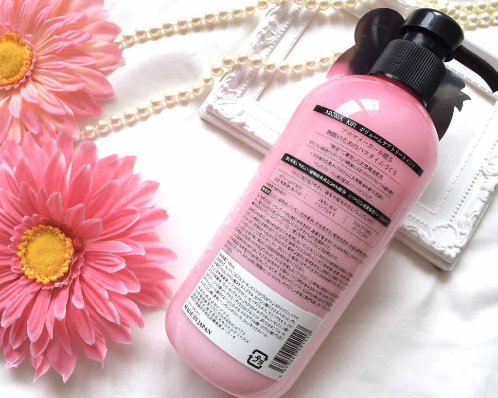 ボリュームケアシャンプー/トリートメント/AROMA KIFI/シャンプー・コンディショナーを使ったクチコミ(2枚目)