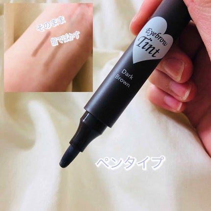 アイブロウティント/DAISO/眉ティントを使ったクチコミ(2枚目)