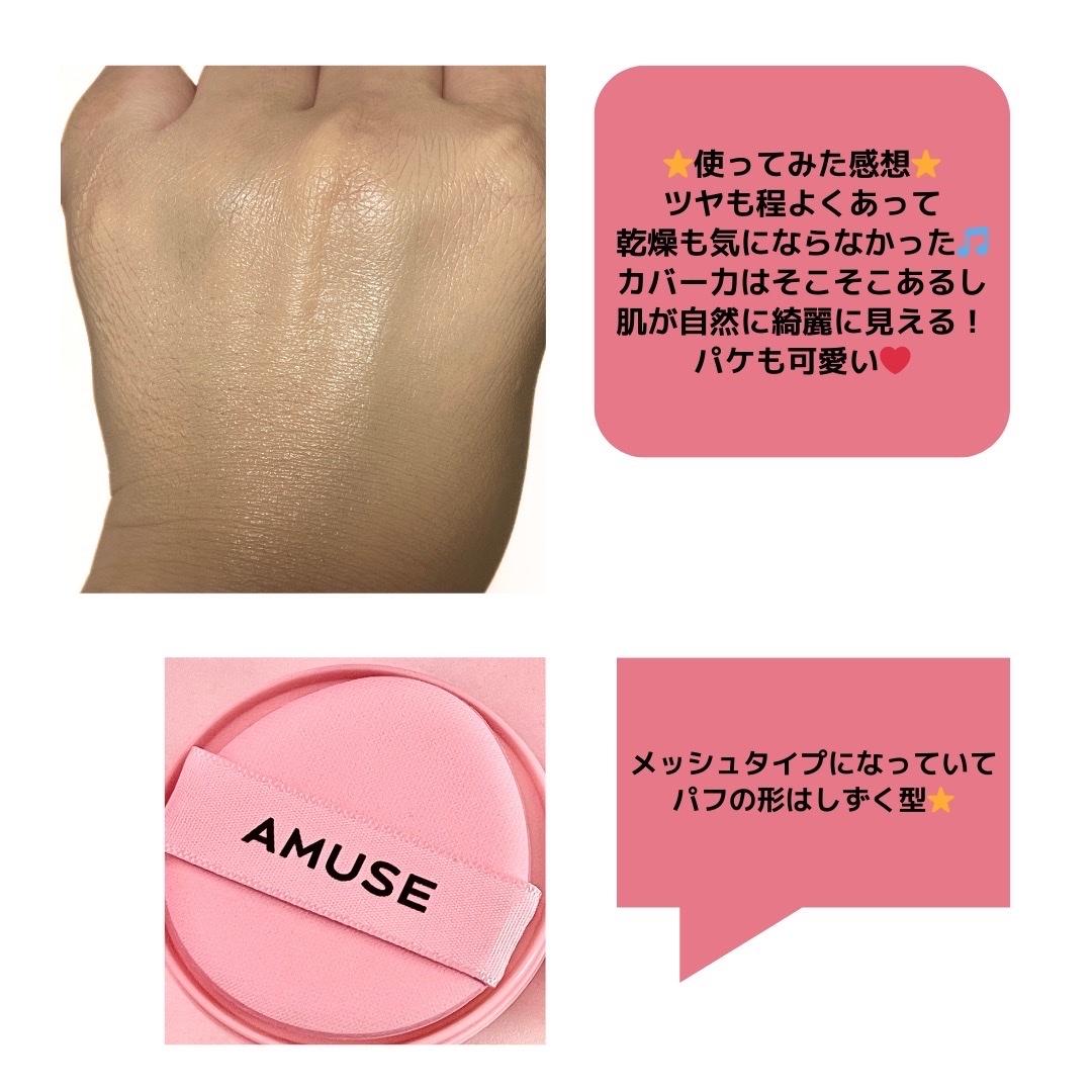 を使ったクチコミ（3枚目）