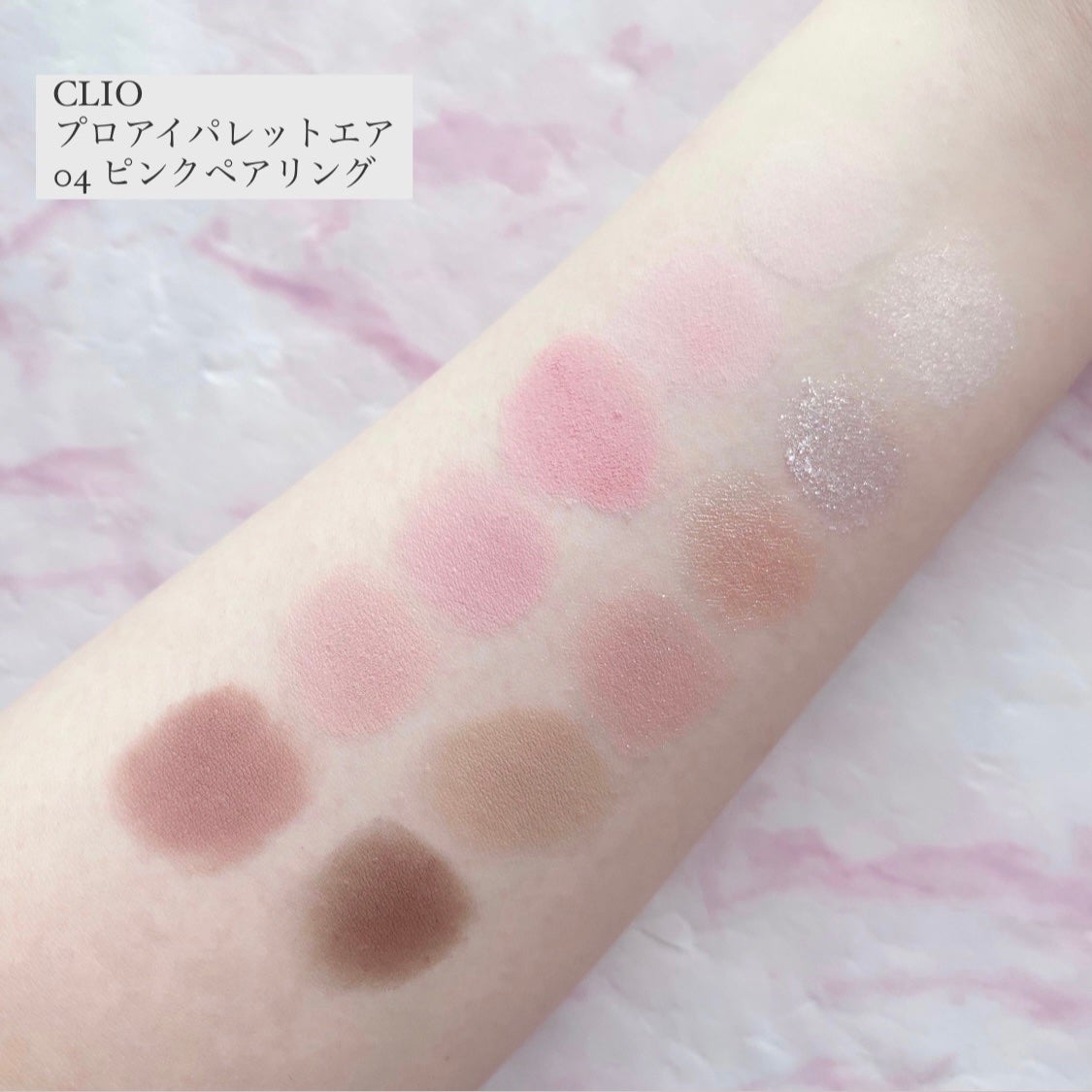 プロ アイ パレット エアー/CLIO/アイシャドウパレットを使ったクチコミ(6枚目)