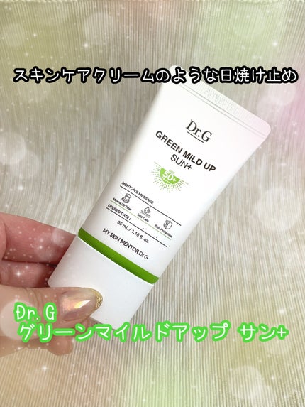 グリーンマイルドアップサンプラス/Dr.G/日焼け止めクリームを使ったクチコミ(1枚目)