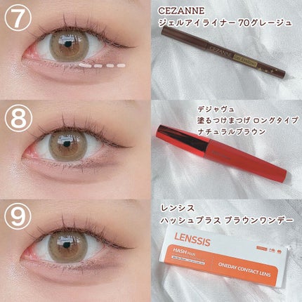 「塗るつけまつげ」ロングタイプ/デジャヴュ/マスカラを使ったクチコミ(4枚目)