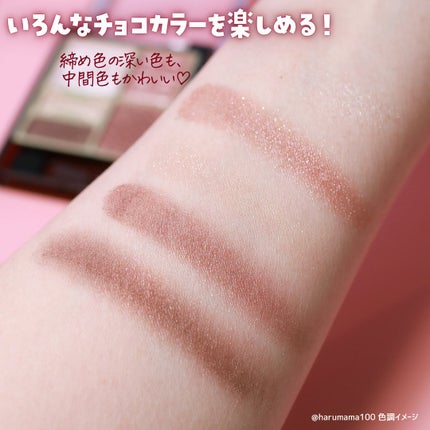 プレミアムガトーシャドウ/スウィーツ スウィーツ/アイシャドウパレットを使ったクチコミ(4枚目)