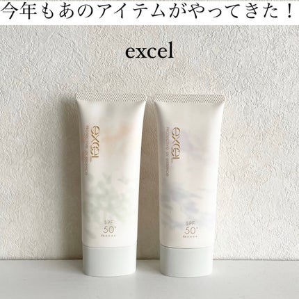 プロテクティブ UVエッセンス/excel/日焼け止めローションを使ったクチコミ(1枚目)
