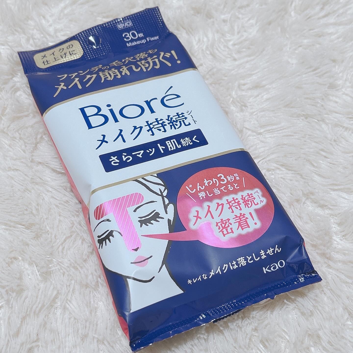 ビオレ メイク持続シート さらマット肌/ビオレ/フェイスシートを使ったクチコミ（2枚目）