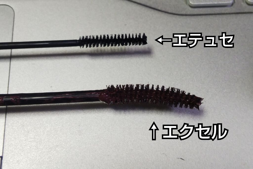 エテュセ アイエディション(マスカラ)/ettusais/マスカラを使ったクチコミ（2枚目）