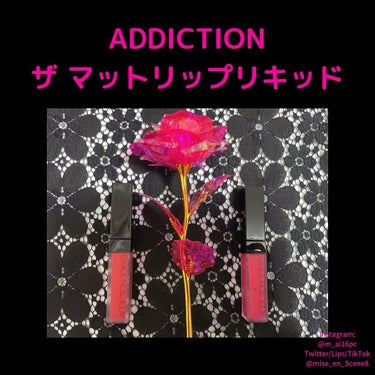 アディクション ザ マット リップ リキッド 003 Think Fuchsia/ADDICTION/口紅を使ったクチコミ（1枚目）