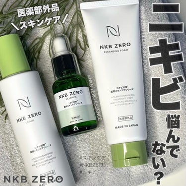 NKB ZERO LOTION/HERY/化粧水を使ったクチコミ（1枚目）