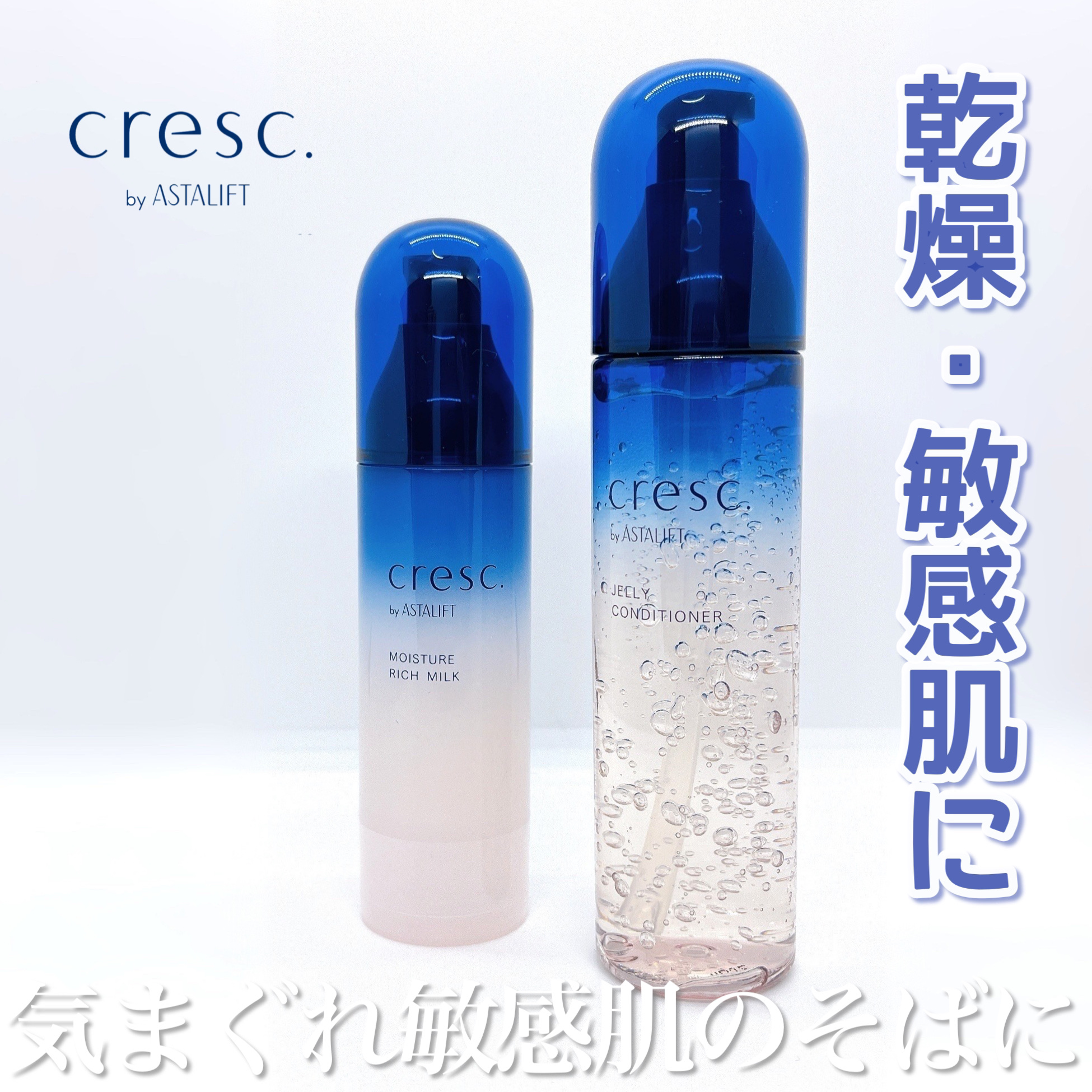 ジェリー コンディショナー/cresc. by ASTALIFT/化粧水を使ったクチコミ（1枚目）