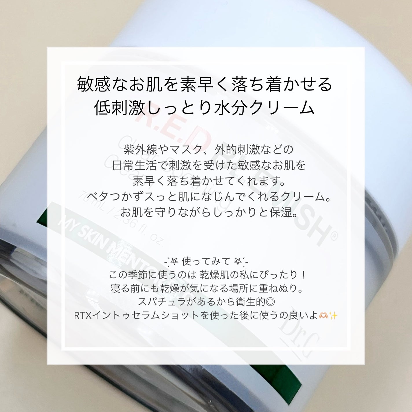レッドブレミッシュ クリアスージングクリーム/Dr.G/フェイスクリームを使ったクチコミ(3枚目)