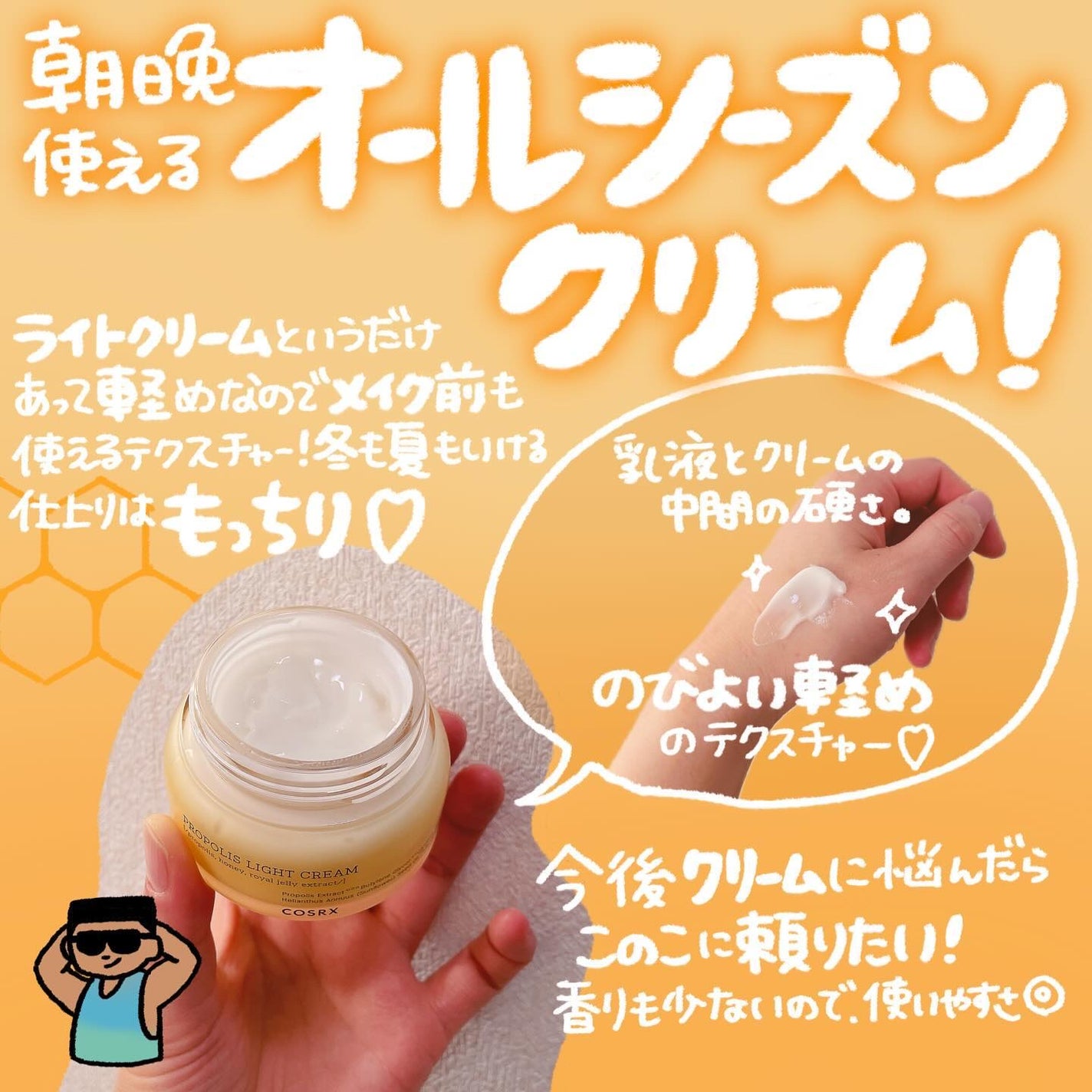 フルフィットプロポリスライトクリーム/COSRX/フェイスクリームを使ったクチコミ(2枚目)