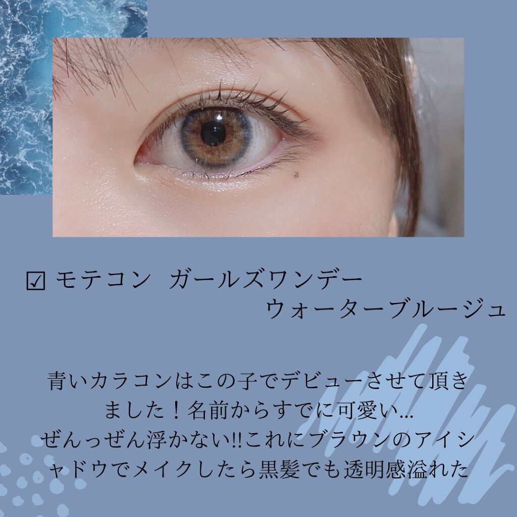 モテコン ガールズワンデー/モテコン/ワンデー(1DAY)カラコンを使ったクチコミ(2枚目)