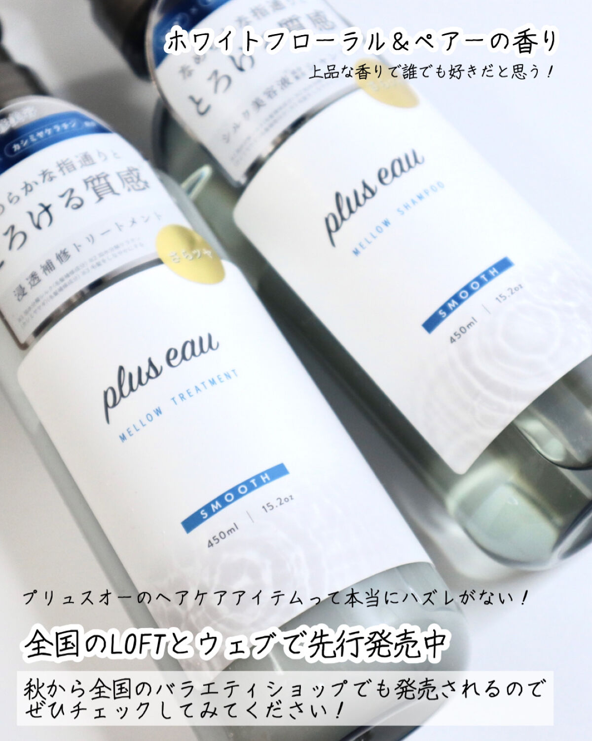  プリュスオー メロウリュクスマスク ジャータイプ/plus eau/ヘアマスク・ヘアパックを使ったクチコミ（3枚目）