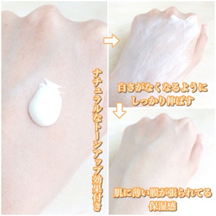 おはようるおいミルク UV HC/サボリーノ/オールインワン化粧品を使ったクチコミ(3枚目)