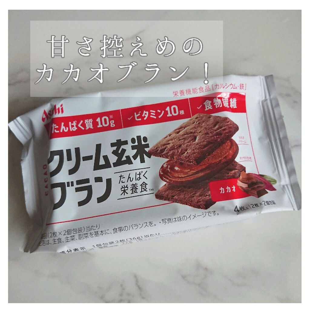 バランスアップ　クリーム玄米ブラン　カカオ/アサヒフードアンドヘルスケア/バランス栄養食を使ったクチコミ（1枚目）
