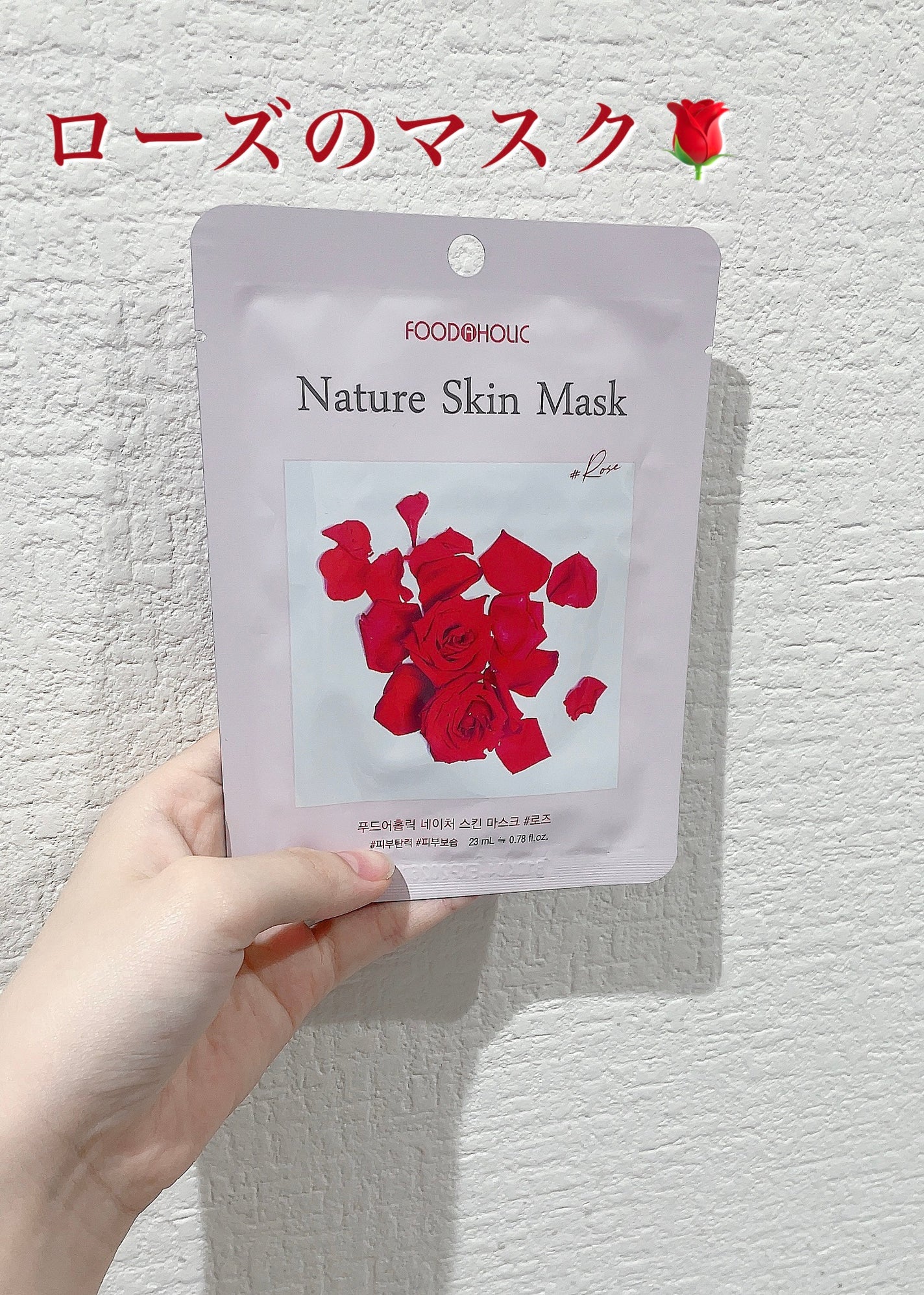 Natural Skin Mask/FOOD A HOLIC /シートマスク・パックを使ったクチコミ(1枚目)