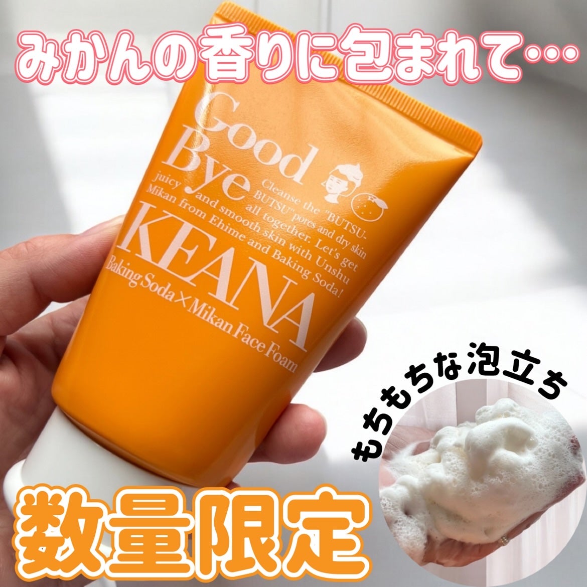 重曹泡洗顔/毛穴撫子/泡洗顔を使ったクチコミ(1枚目)