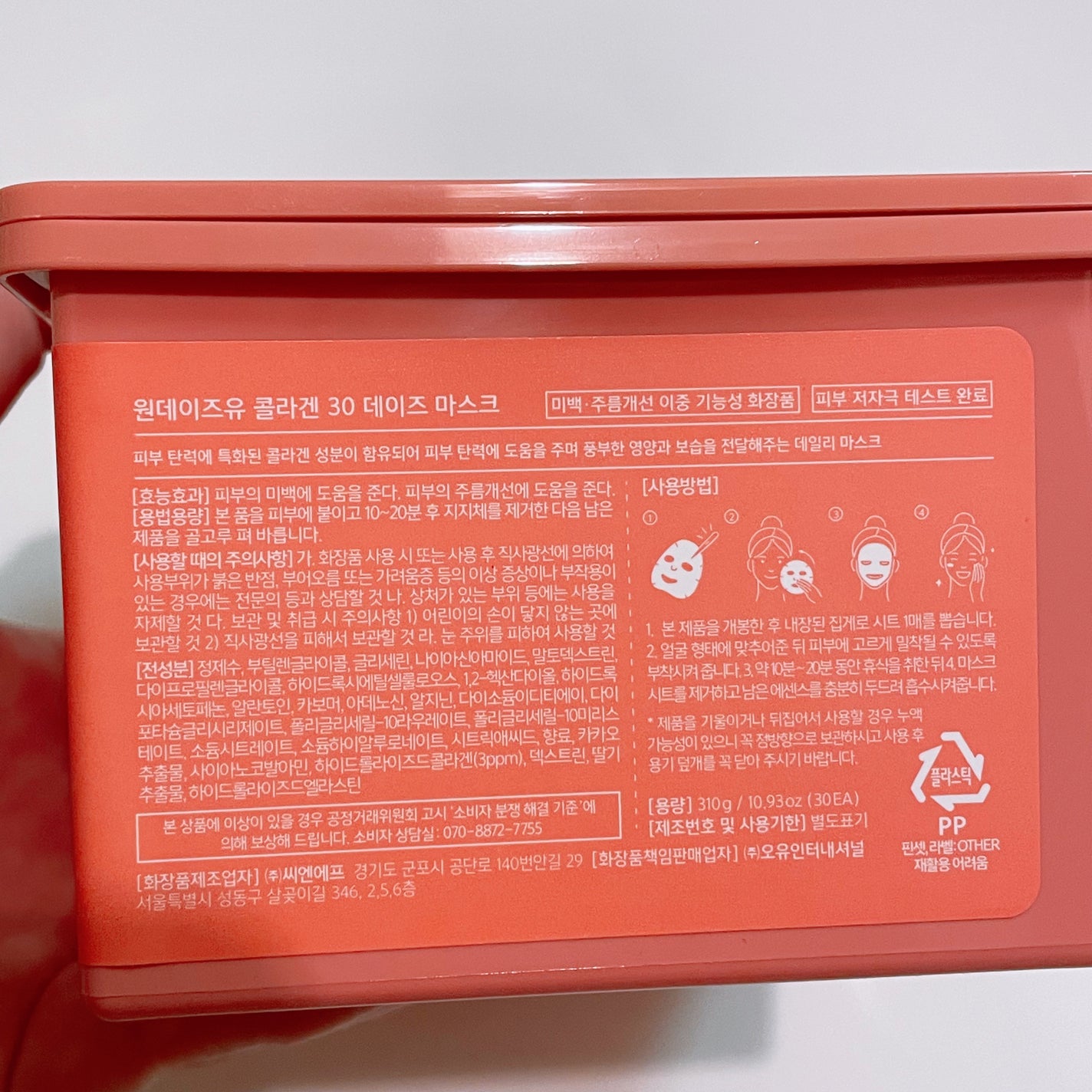 コラーゲン30daysマスク/One-day's you/シートマスク・パックを使ったクチコミ(6枚目)