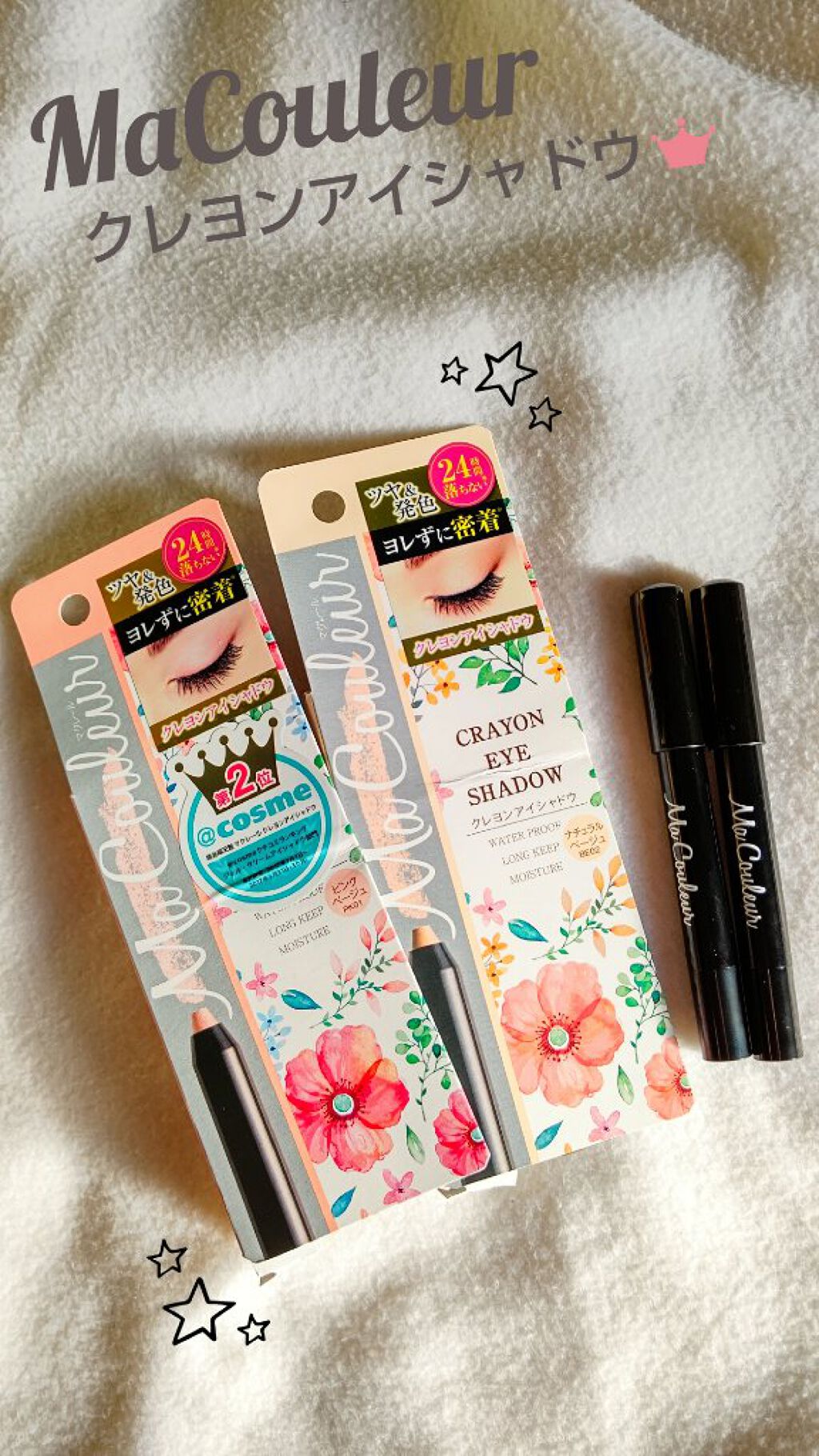 クレヨンアイシャドウ ピンクベージュ/マクレール/スティックアイシャドウを使ったクチコミ（1枚目）
