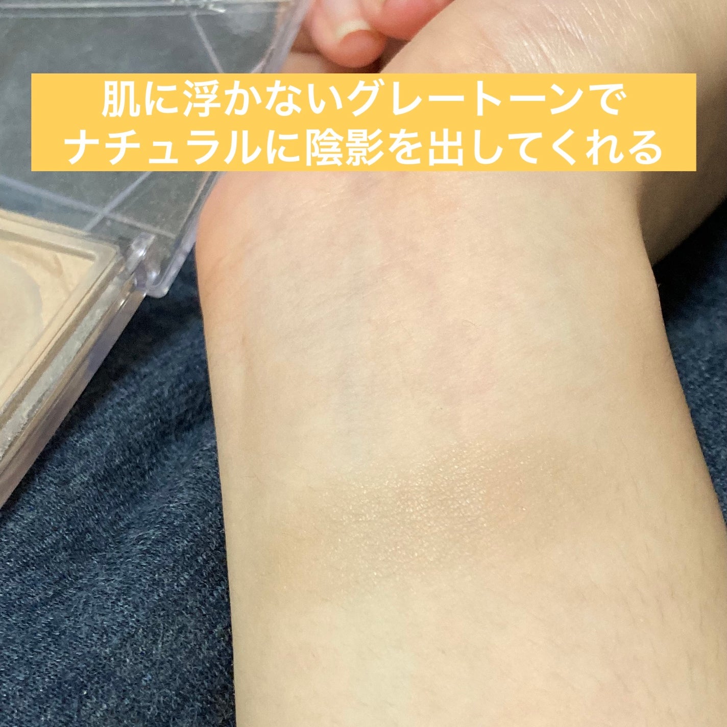 ナチュラルマットシェーディング/CEZANNE/シェーディングを使ったクチコミ(3枚目)