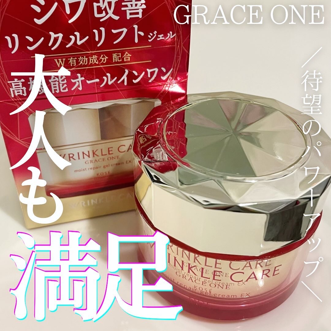 グレイスワン リンクルケア　リンクルリフトジェル【医薬部外品】 本体 100g/グレイスワン/オールインワン化粧品を使ったクチコミ（1枚目）