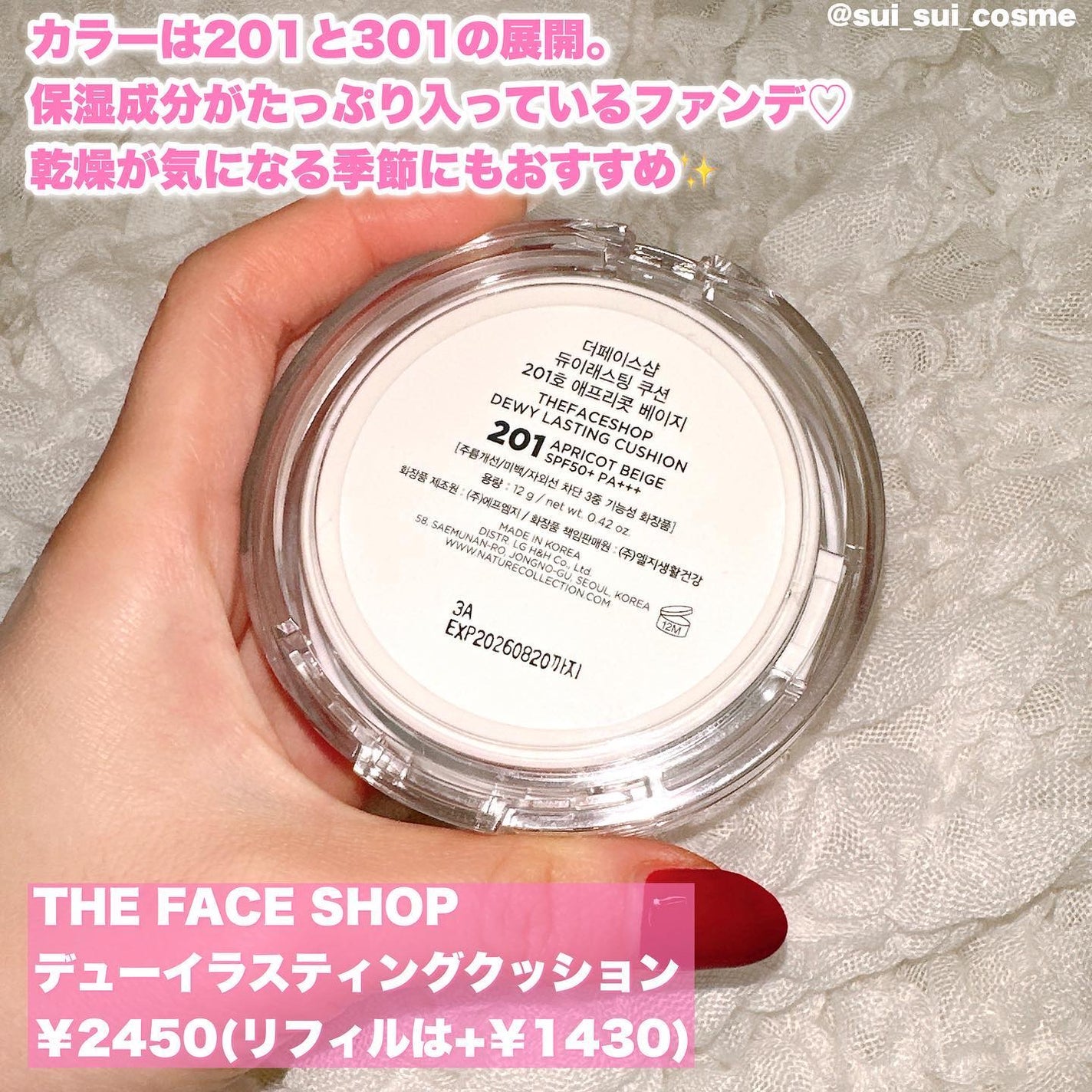 デューイーラスティングクッション/THE FACE SHOP/クッションファンデーションを使ったクチコミ(2枚目)