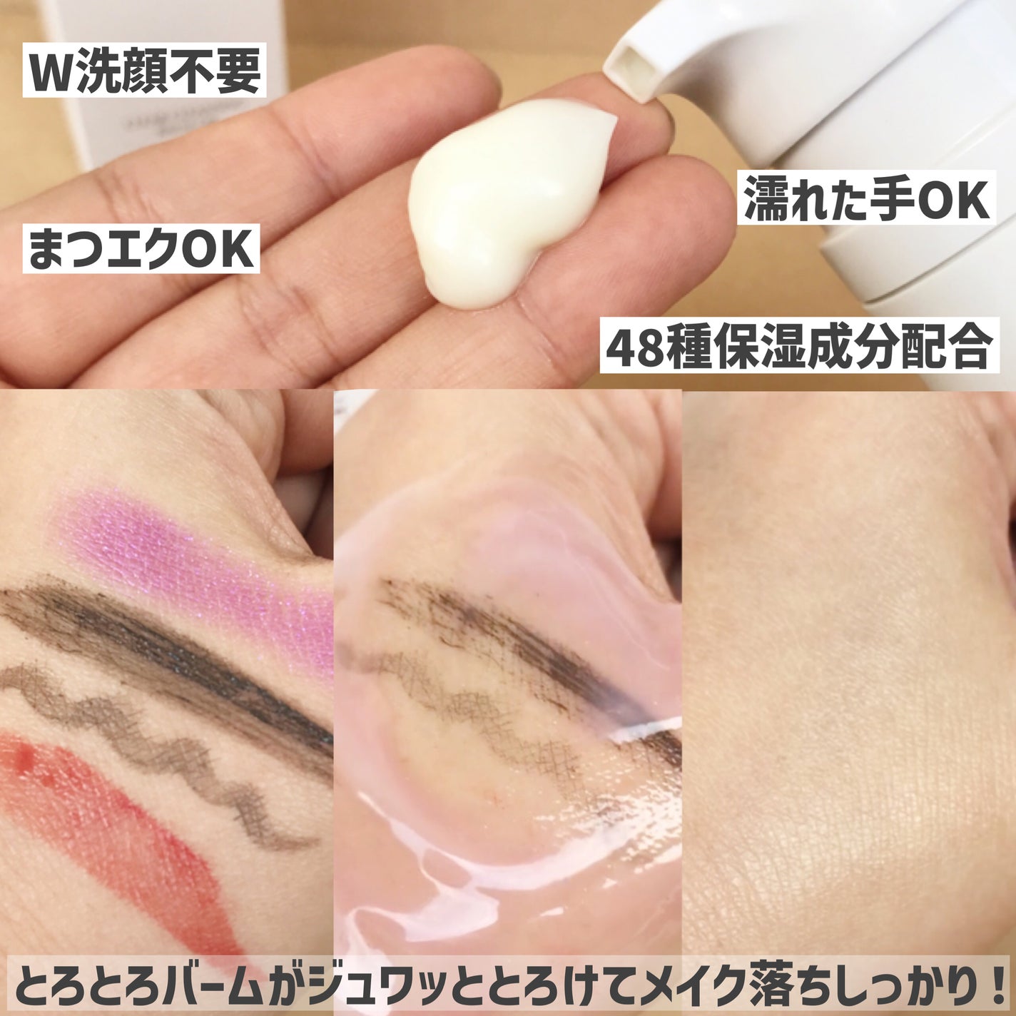 パーフェクトワン クリアクレンジングバームオイル/パーフェクトワン/クレンジングバームを使ったクチコミ(3枚目)