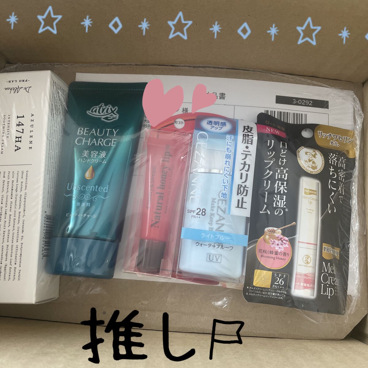 ビューティーチャージ 無香料/アトリックス/ハンドクリームを使ったクチコミ（1枚目）