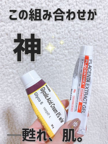 PLACENTREX EXTRACT GEL（ヒトプラセンタジェル）/Placentrex/その他を使ったクチコミ（1枚目）