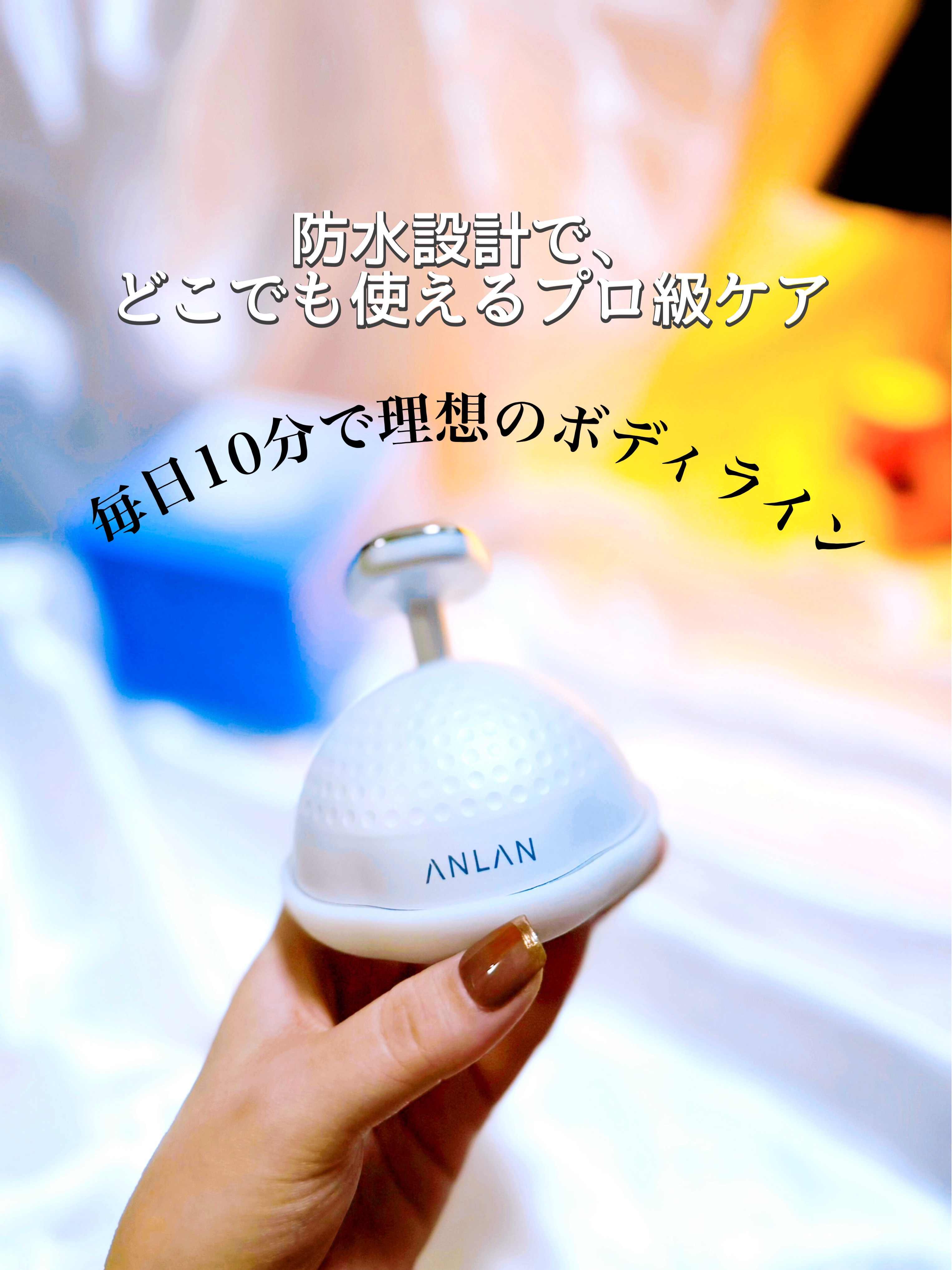 キャビテーション/ANLAN/ボディケア美容家電を使ったクチコミ（1枚目）