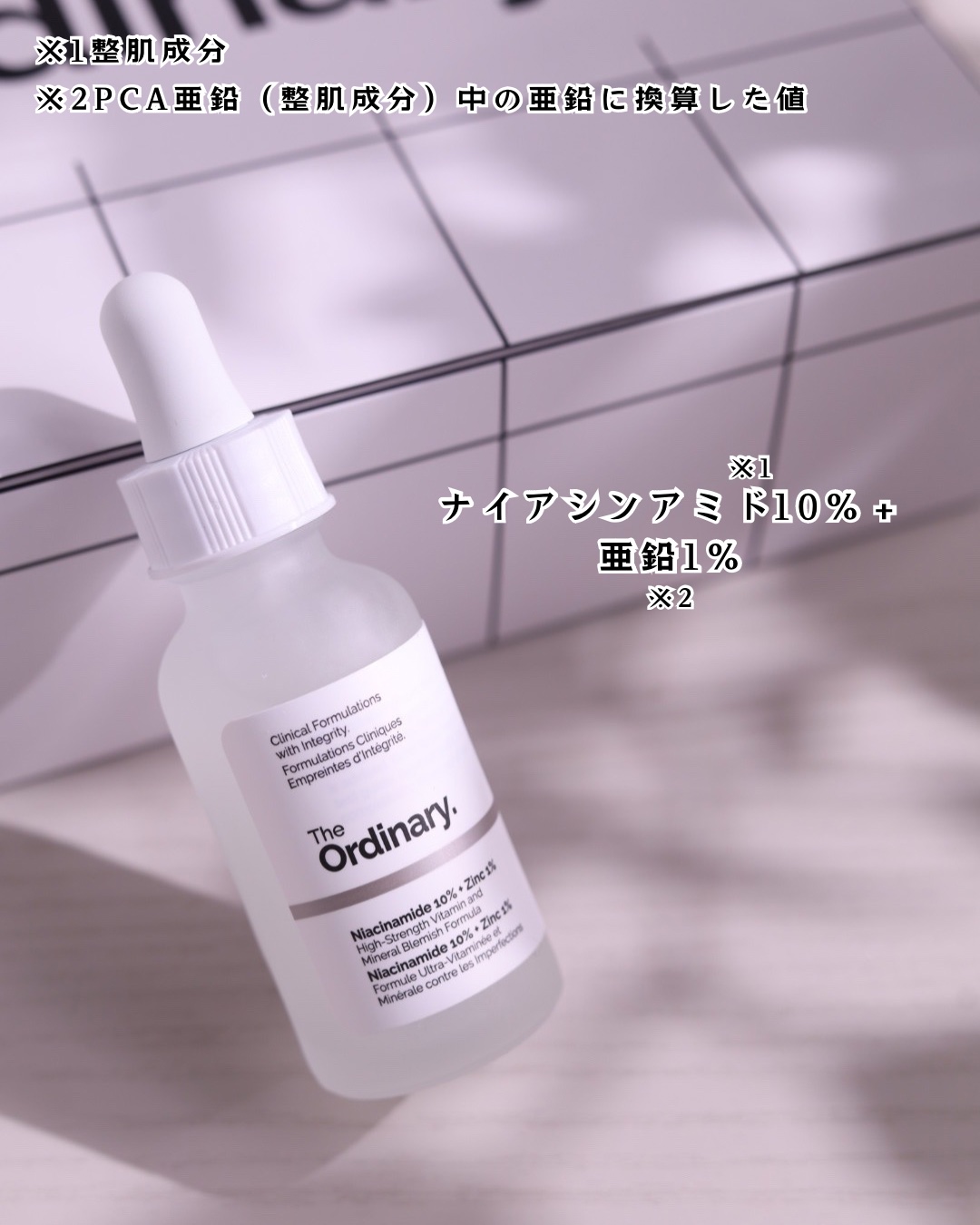 N10+Z1フェイスセラム /The Ordinary/美容液を使ったクチコミ（2枚目）