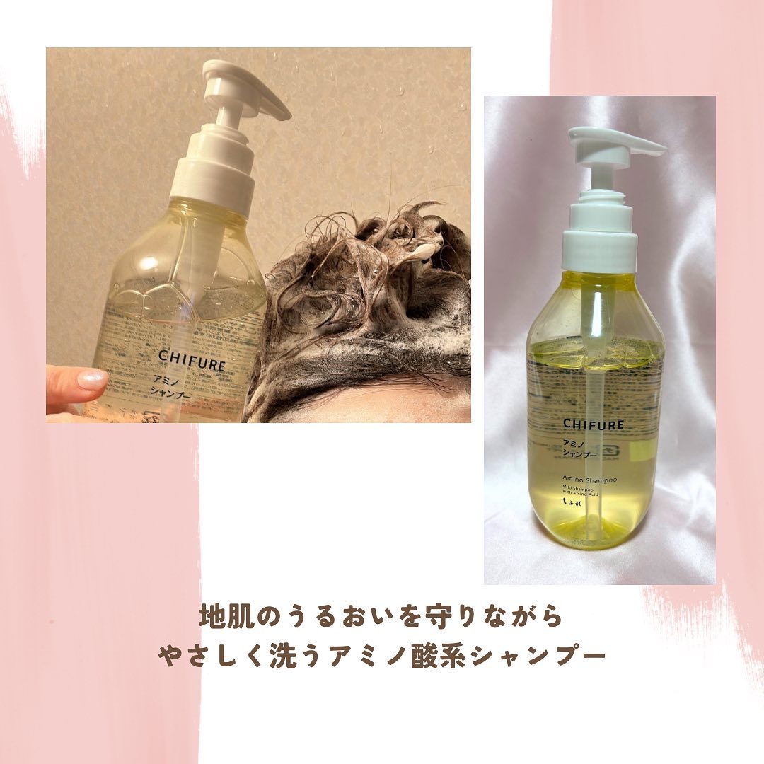アミノ シャンプー/ちふれ/市販シャンプーを使ったクチコミ（2枚目）