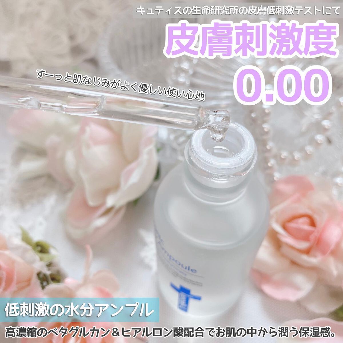 ヒアルロニックシナジーアンプル/IANCELL/美容液を使ったクチコミ（2枚目）