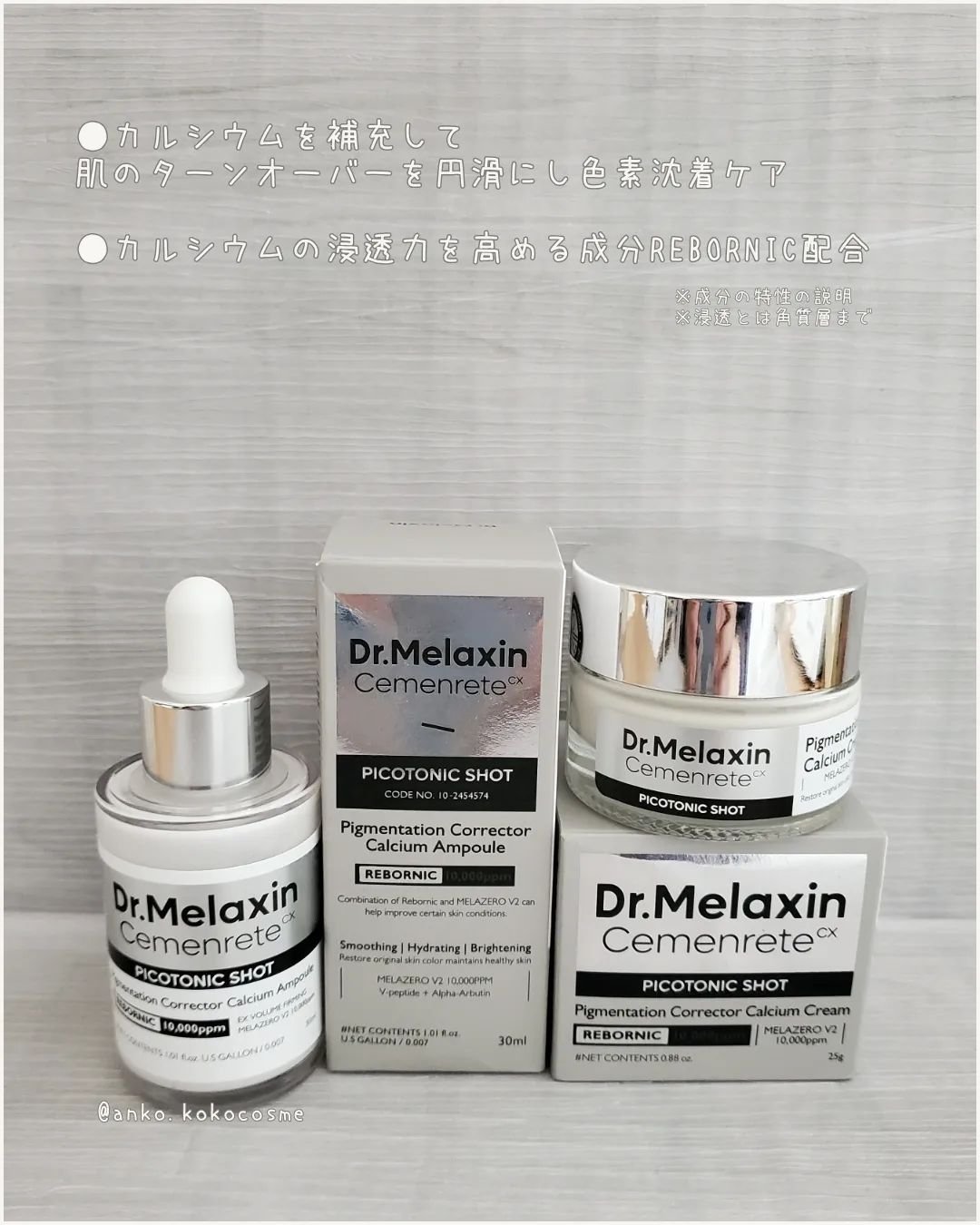 セメンリトピコトニックショットクリーム /Dr.Melaxin/フェイスクリームを使ったクチコミ（2枚目）