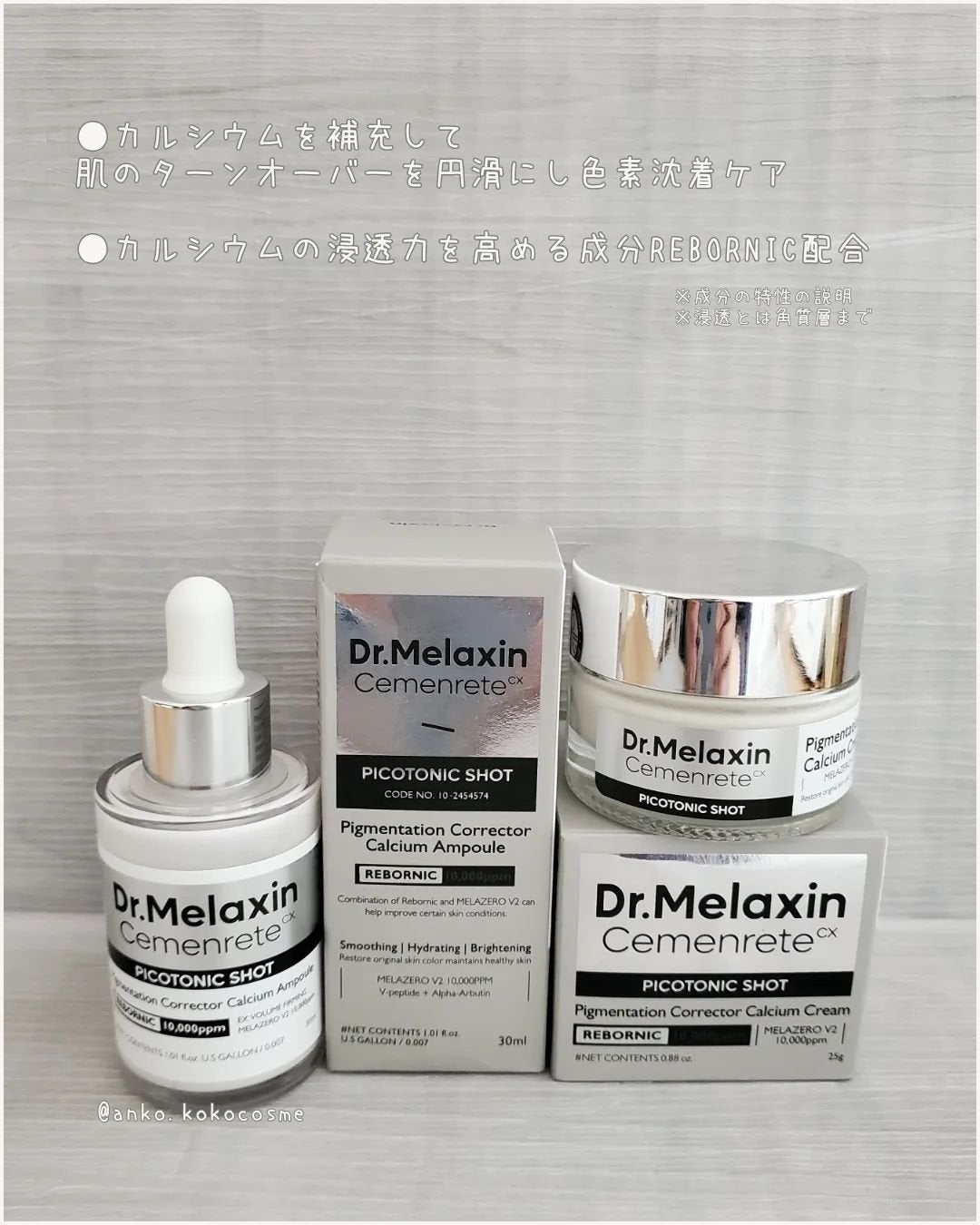 セメンリトピコトニックショットアンプル/Dr.Melaxin/美容液を使ったクチコミ(2枚目)