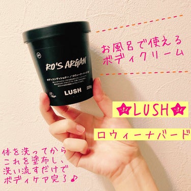 ::::::::::::::::::::::::::::::::::::::::::::::::::::::::
#LUSH 
#ロウィーナバード
225g・2,769円 / 450g・4,649円
: