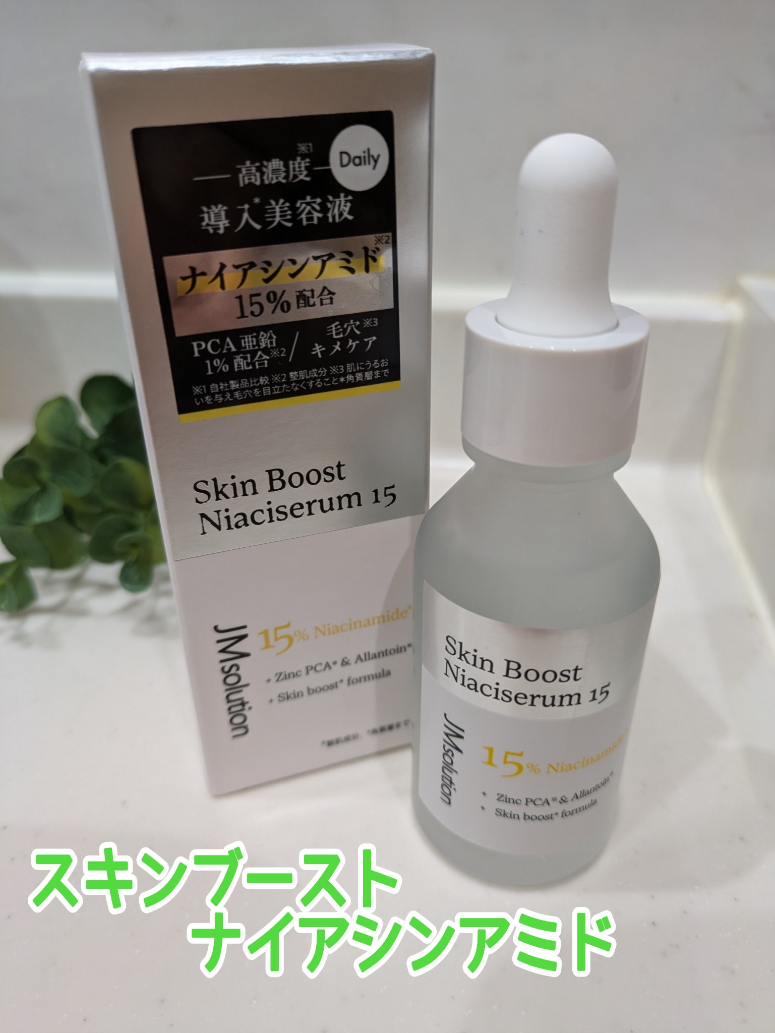 を使ったクチコミ（1枚目）