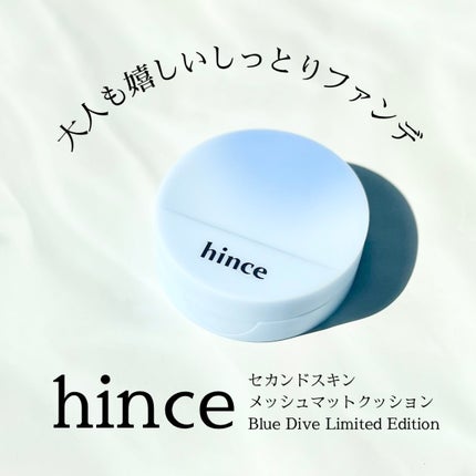 セカンドスキンメッシュマットクッション/hince/クッションファンデーションを使ったクチコミ(1枚目)