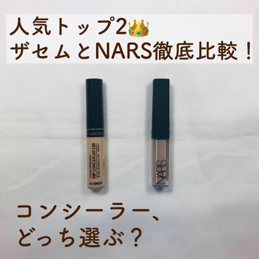 ラディアントクリーミーコンシーラー/NARS/リキッドコンシーラーを使ったクチコミ（1枚目）