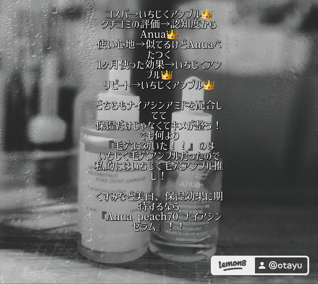 桃70%ナイアシンセラム/Anua/美容液を使ったクチコミ（3枚目）