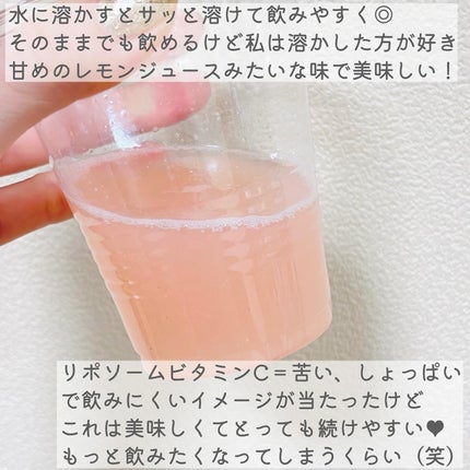 リポソーム ビタミンC/SINTO/美容サプリメントを使ったクチコミ(5枚目)