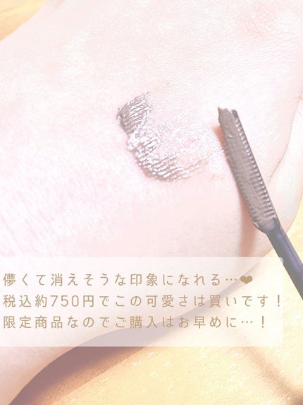 クイックラッシュカーラー/キャンメイク/マスカラ下地を使ったクチコミ(3枚目)