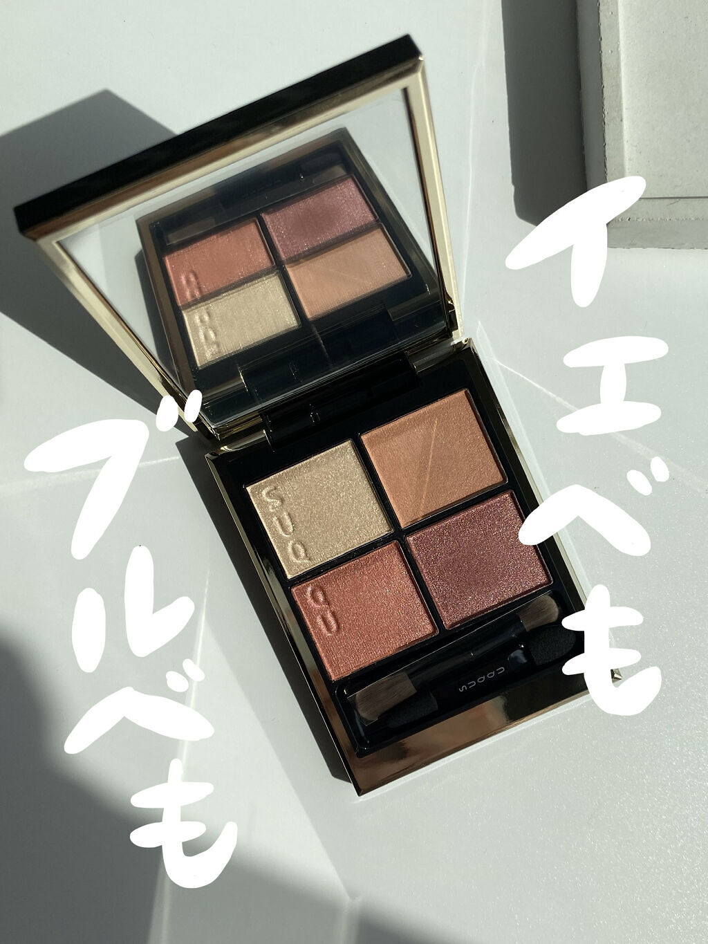 シグニチャー カラー アイズ/SUQQU/アイシャドウパレットを使ったクチコミ（1枚目）