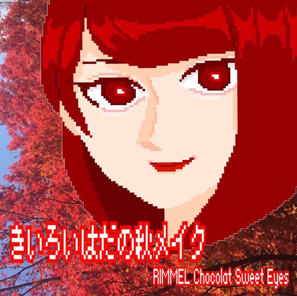 スムースリキッドアイライナー スーパーキープ/ヒロインメイク/リキッドアイライナーを使ったクチコミ(1枚目)