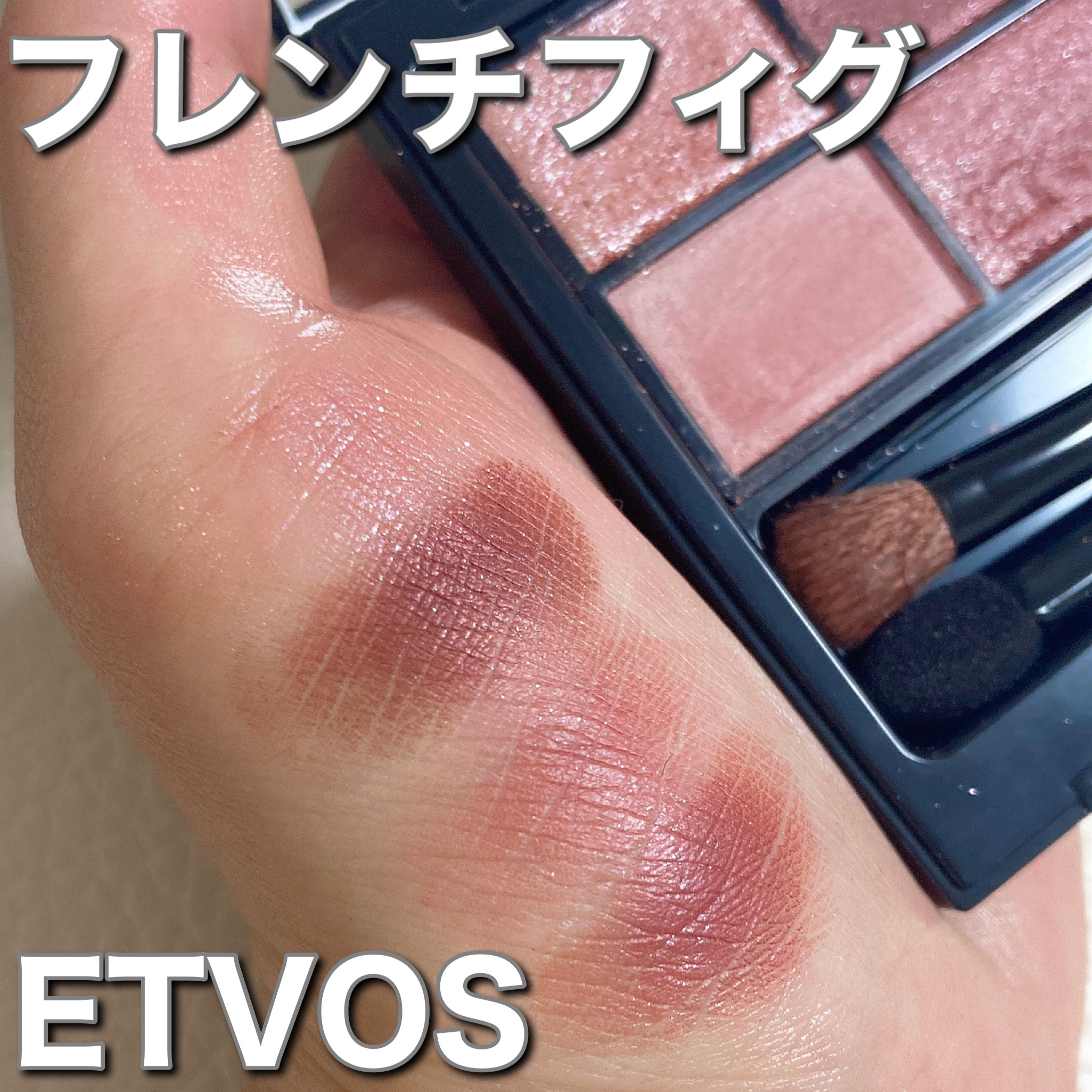 ミネラルクラッシィシャドー/エトヴォス/アイシャドウパレットを使ったクチコミ（1枚目）