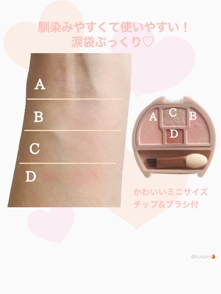 プランぷくコーデアイズ/キャンメイク/パウダーアイシャドウを使ったクチコミ(3枚目)