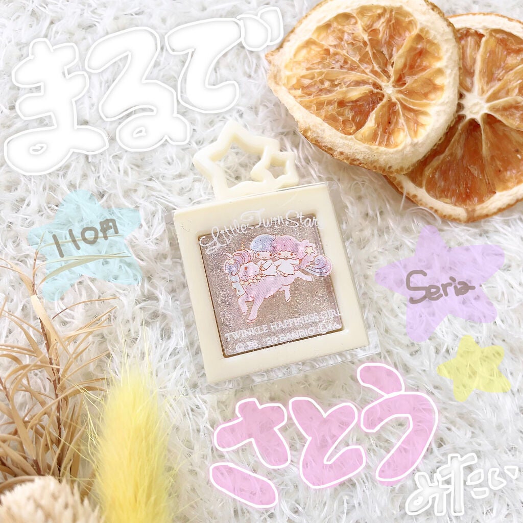 ごんす@YouTube始めました on LIPS 「《Seriaまるで砂糖のようなアイシャドウ》*Seriaルミナ..」(1枚目)