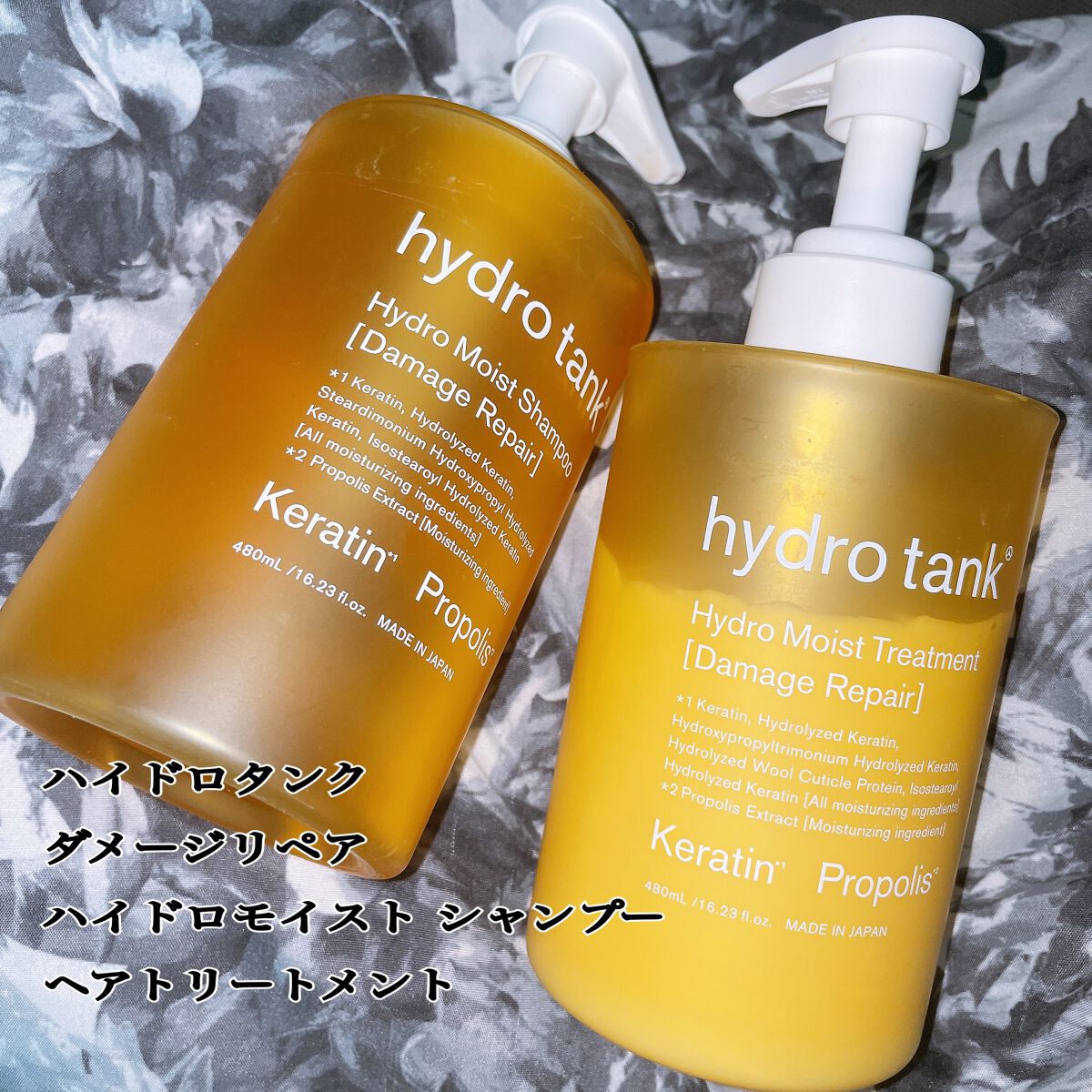 ダメージリペア ハイドロモイスト シャンプー／ヘアトリートメント/hydrotank/シャンプー・コンディショナーを使ったクチコミ（1枚目）