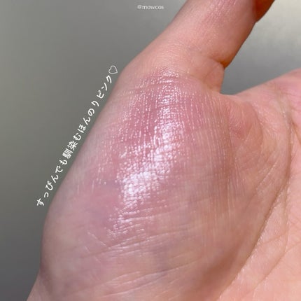 Glow Magic Lip Balm/orin/リップバームを使ったクチコミ(2枚目)